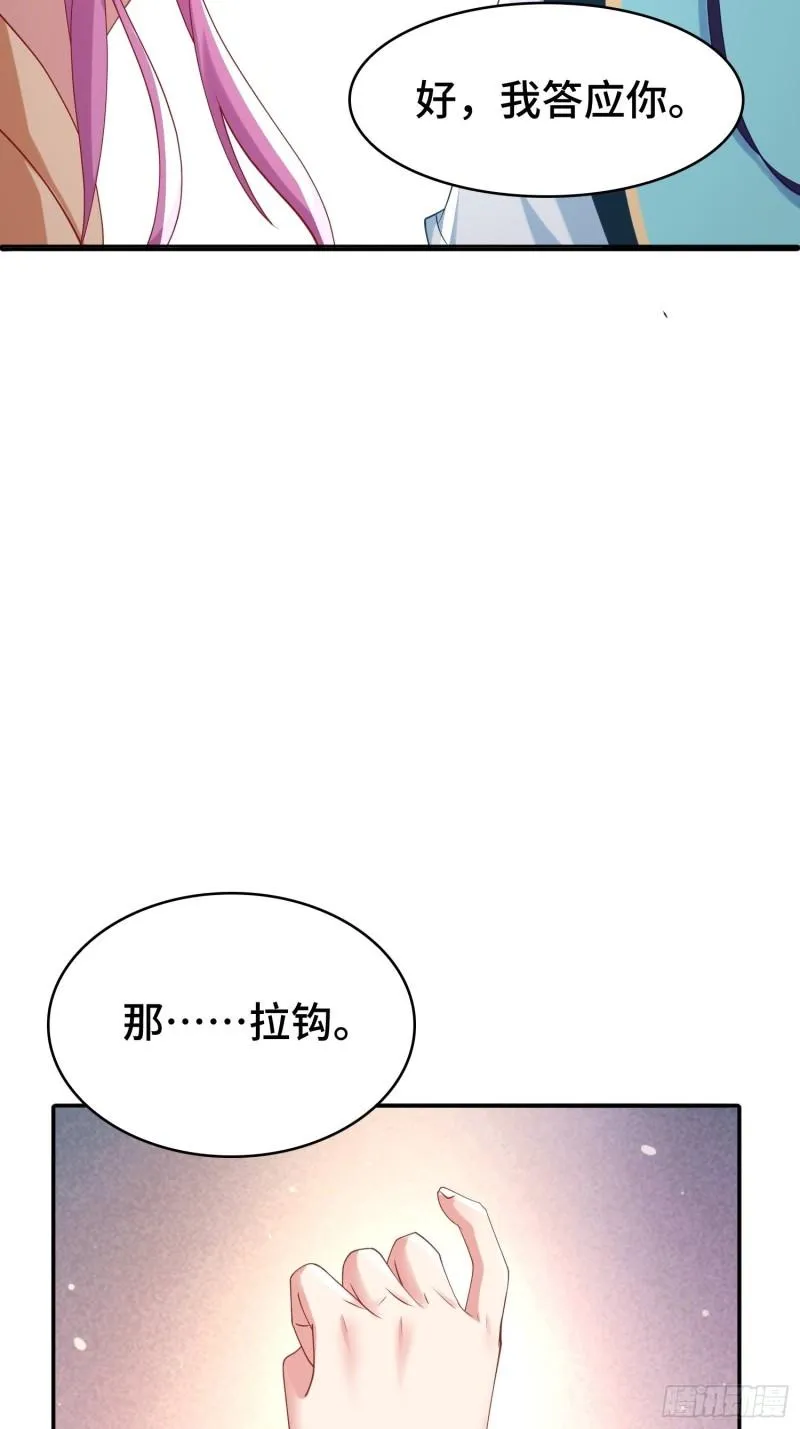 复仇之心 第38页