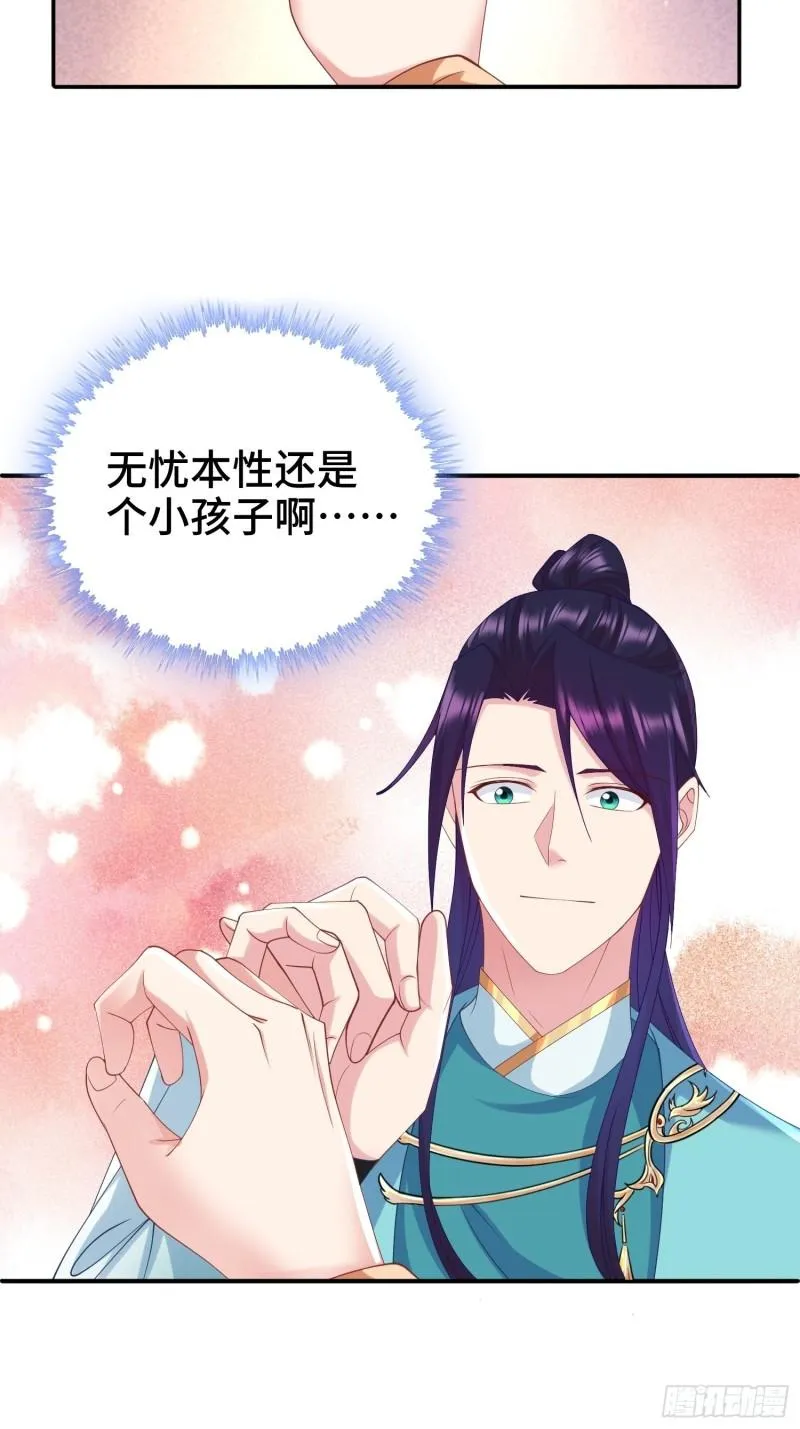 复仇之心 第39页