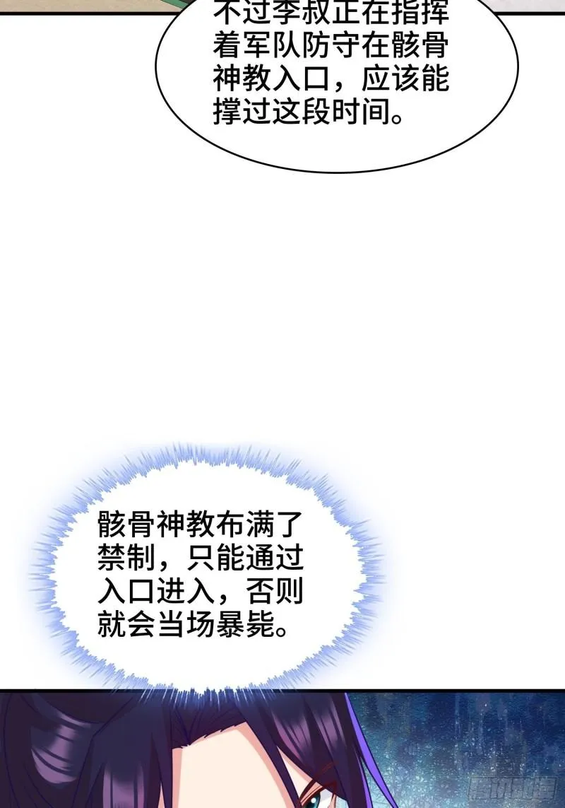 复仇之心 第42页