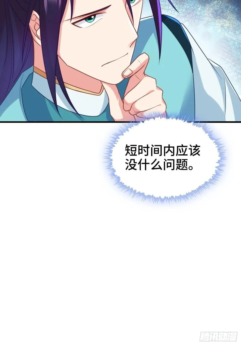 复仇之心 第43页