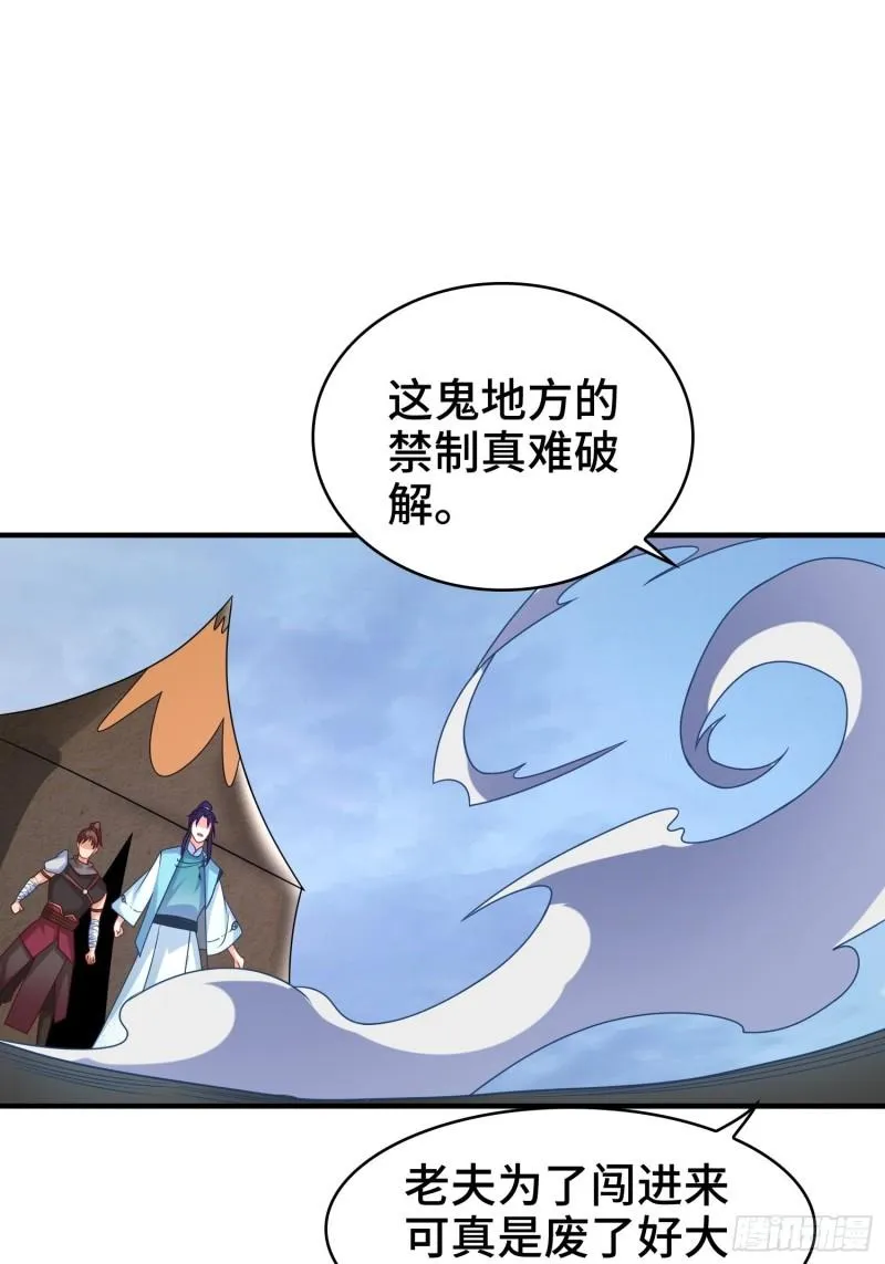 复仇之心 第45页