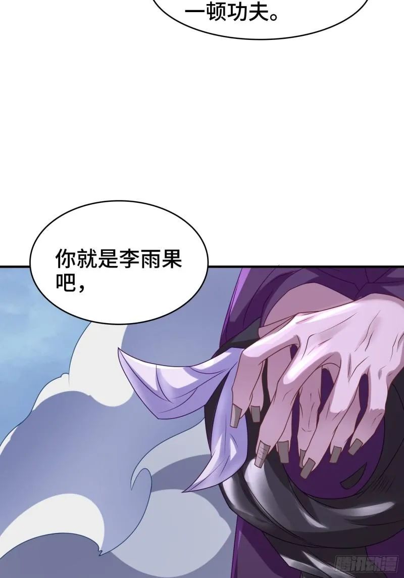 复仇之心 第46页