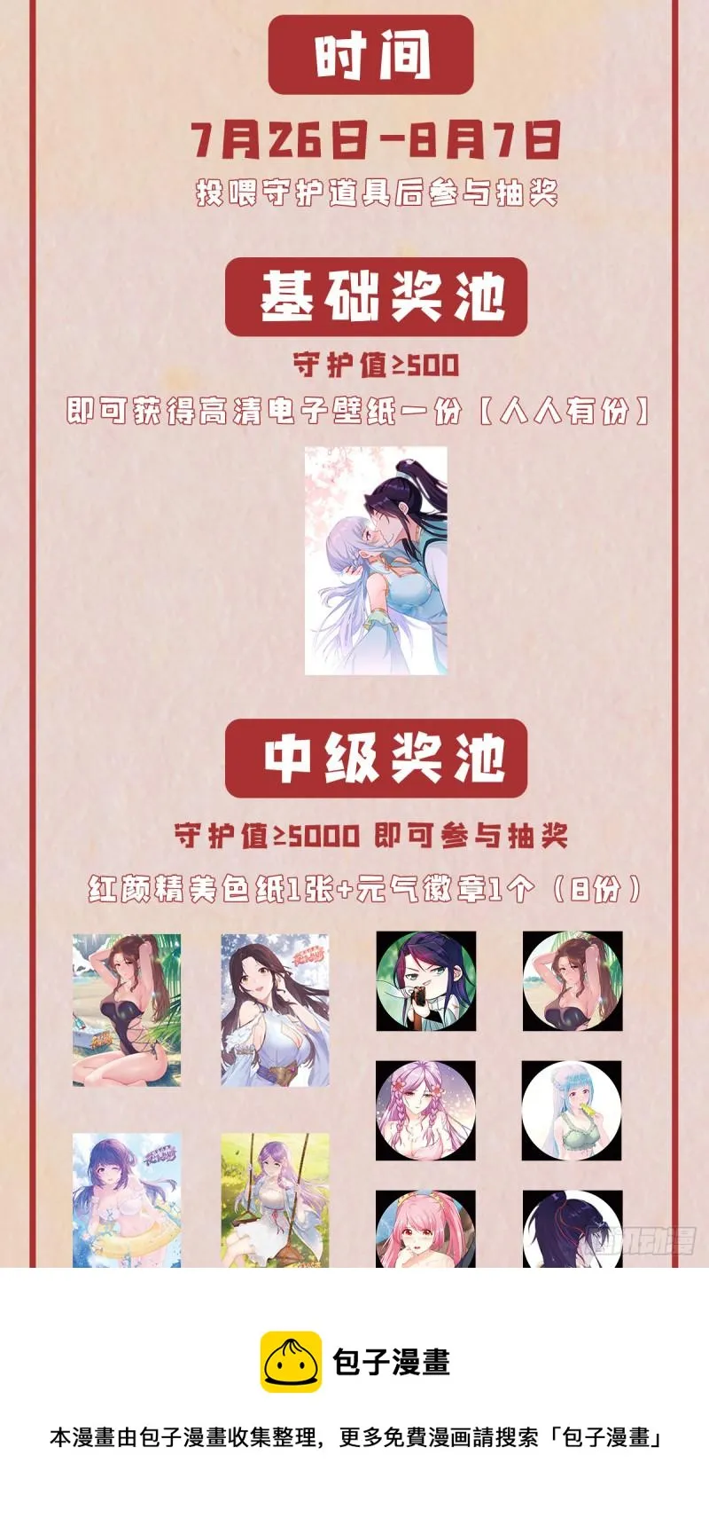 复仇之心 第50页