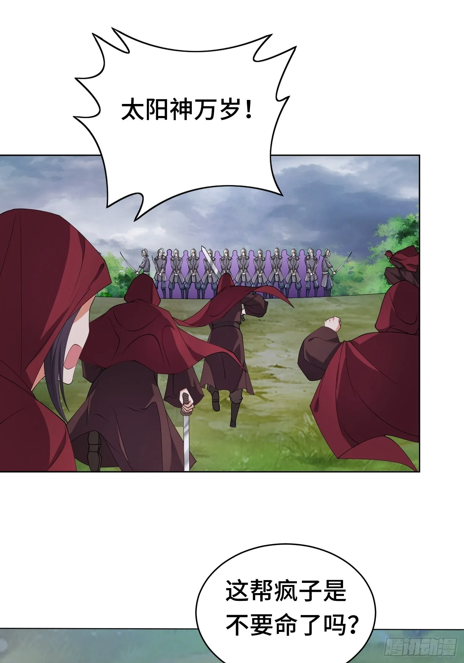 相聚 第6页