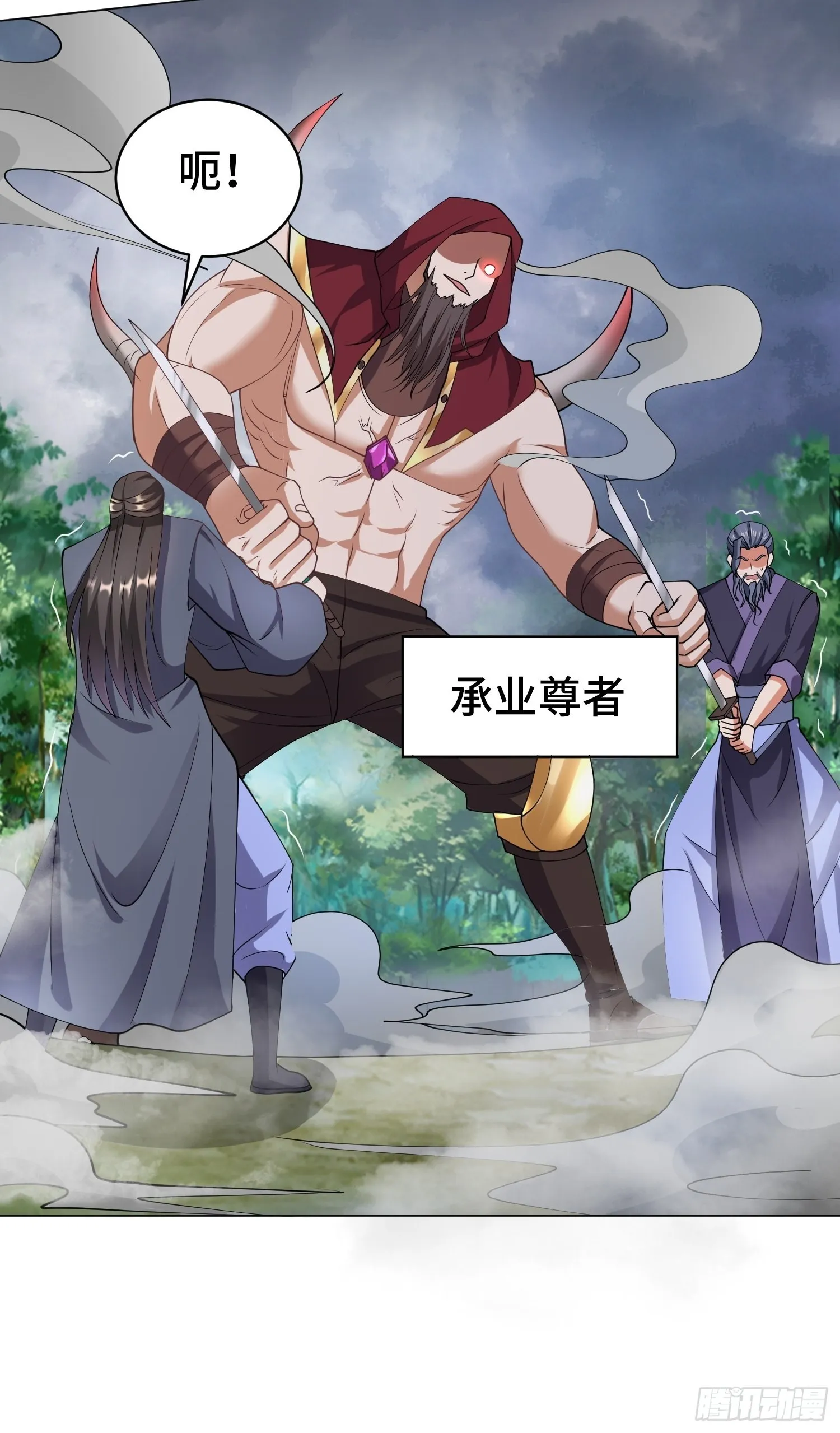 相聚 第8页