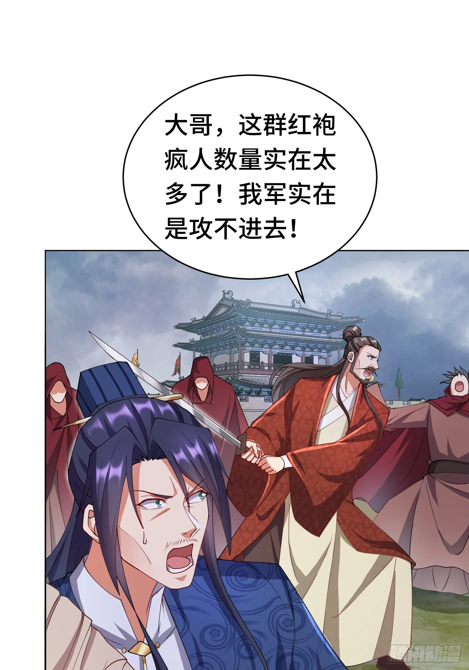 相聚 第9页