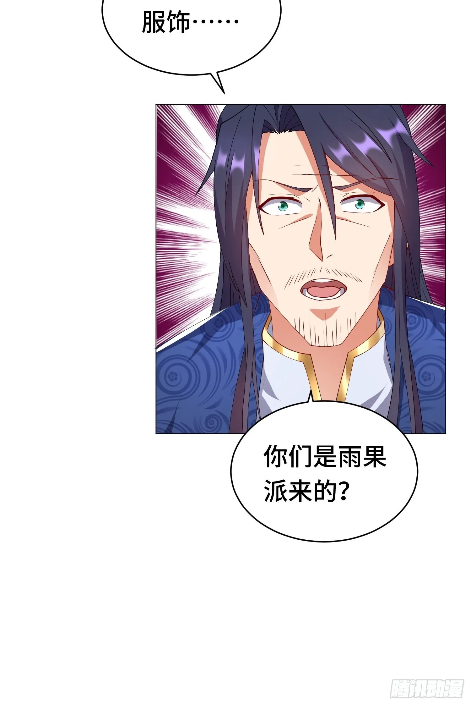 相聚 第20页