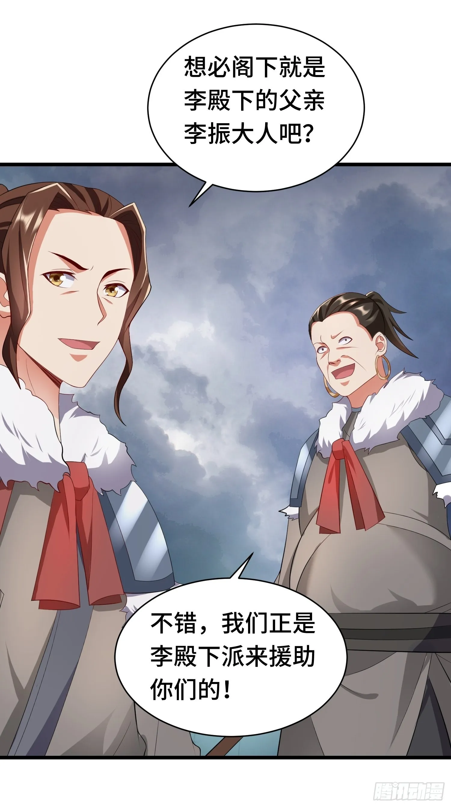相聚 第21页