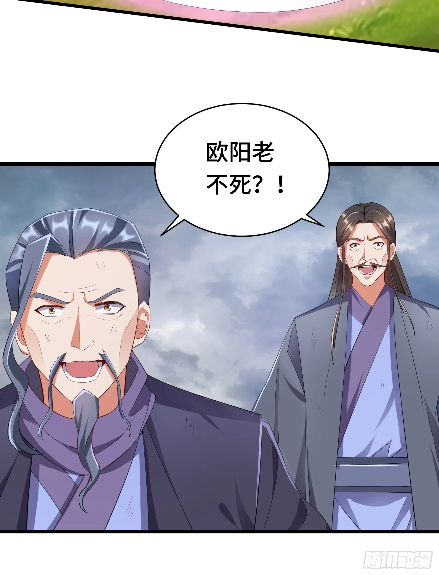 相聚 第24页