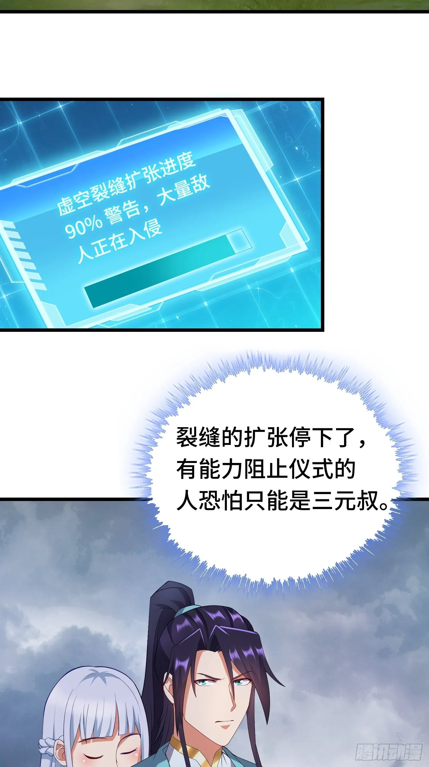 相聚 第27页