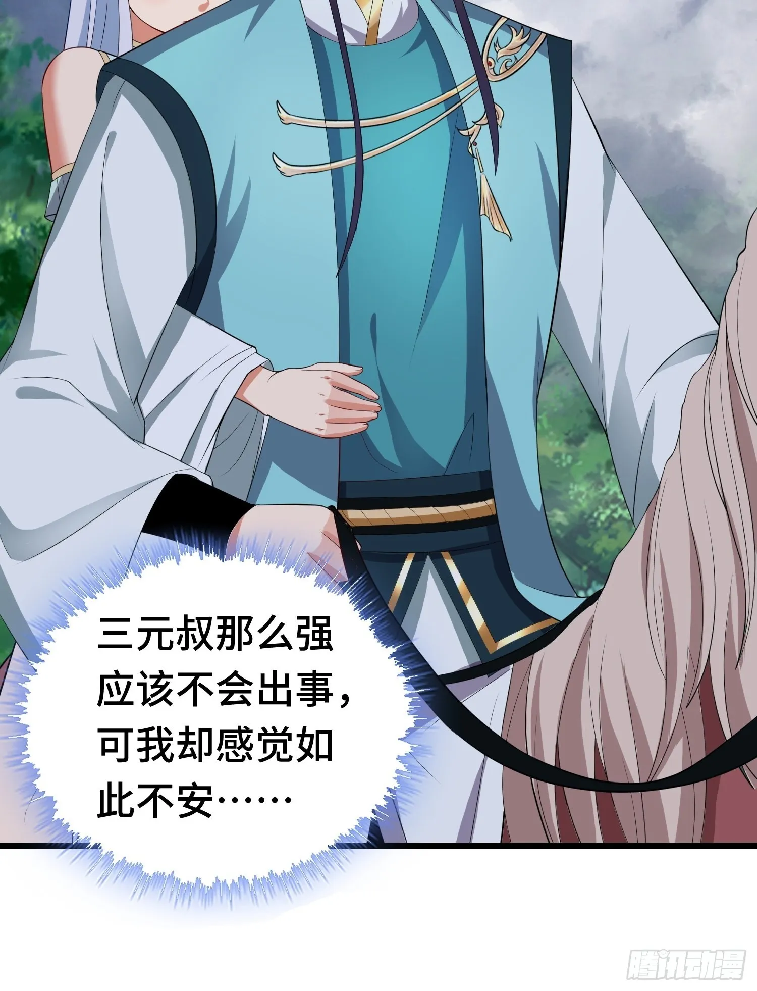 相聚 第28页