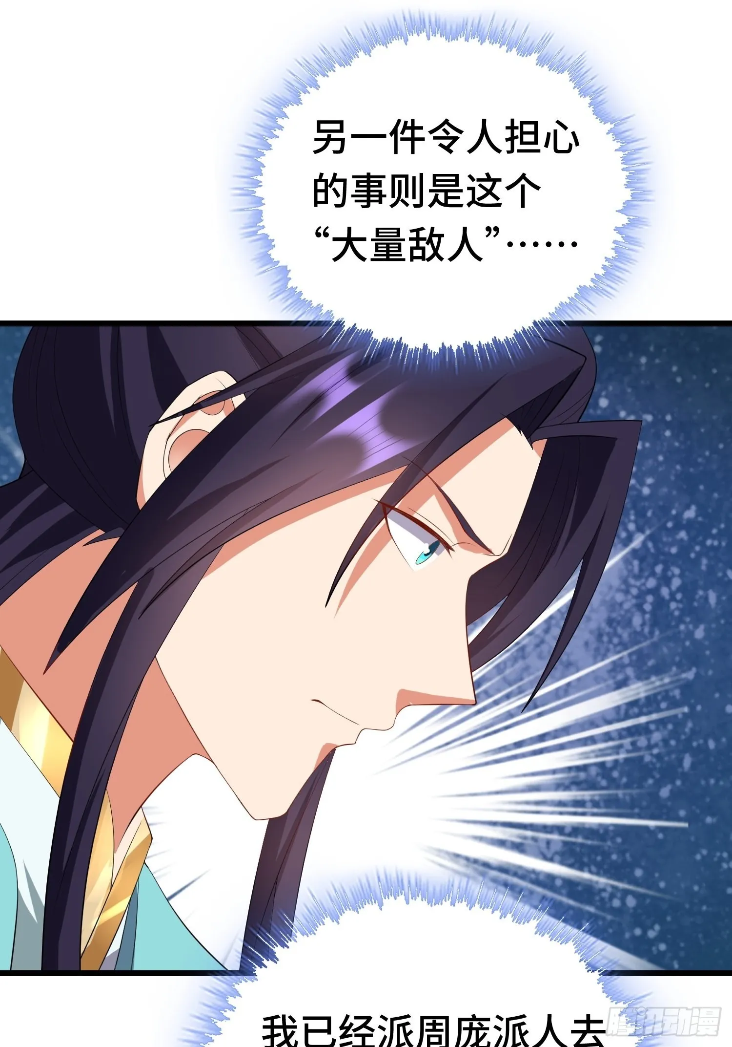 相聚 第29页
