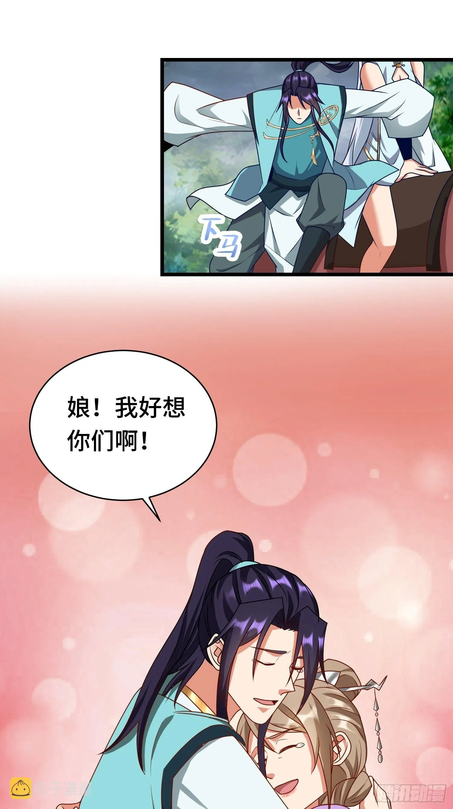 相聚 第33页