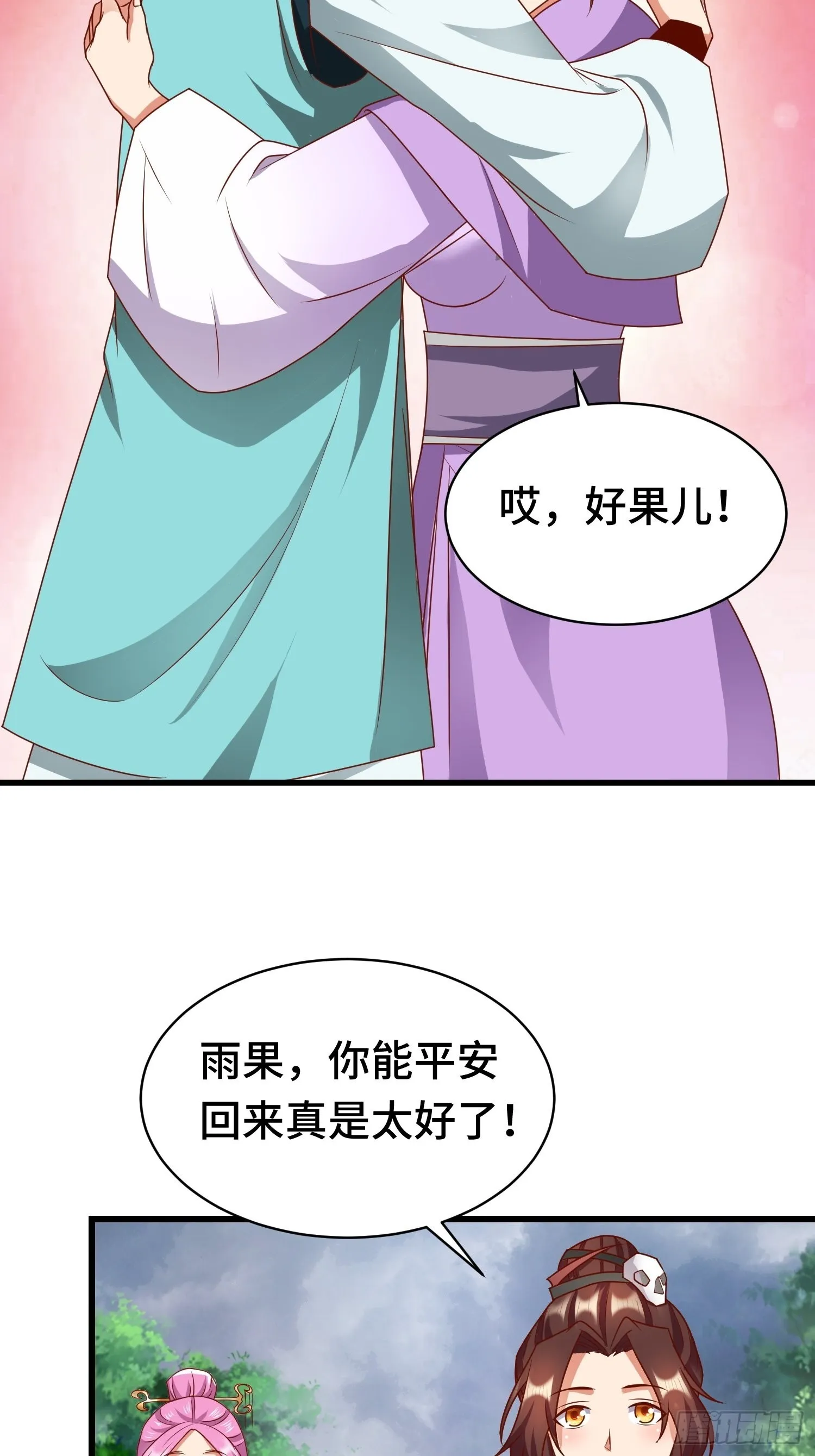 相聚 第34页