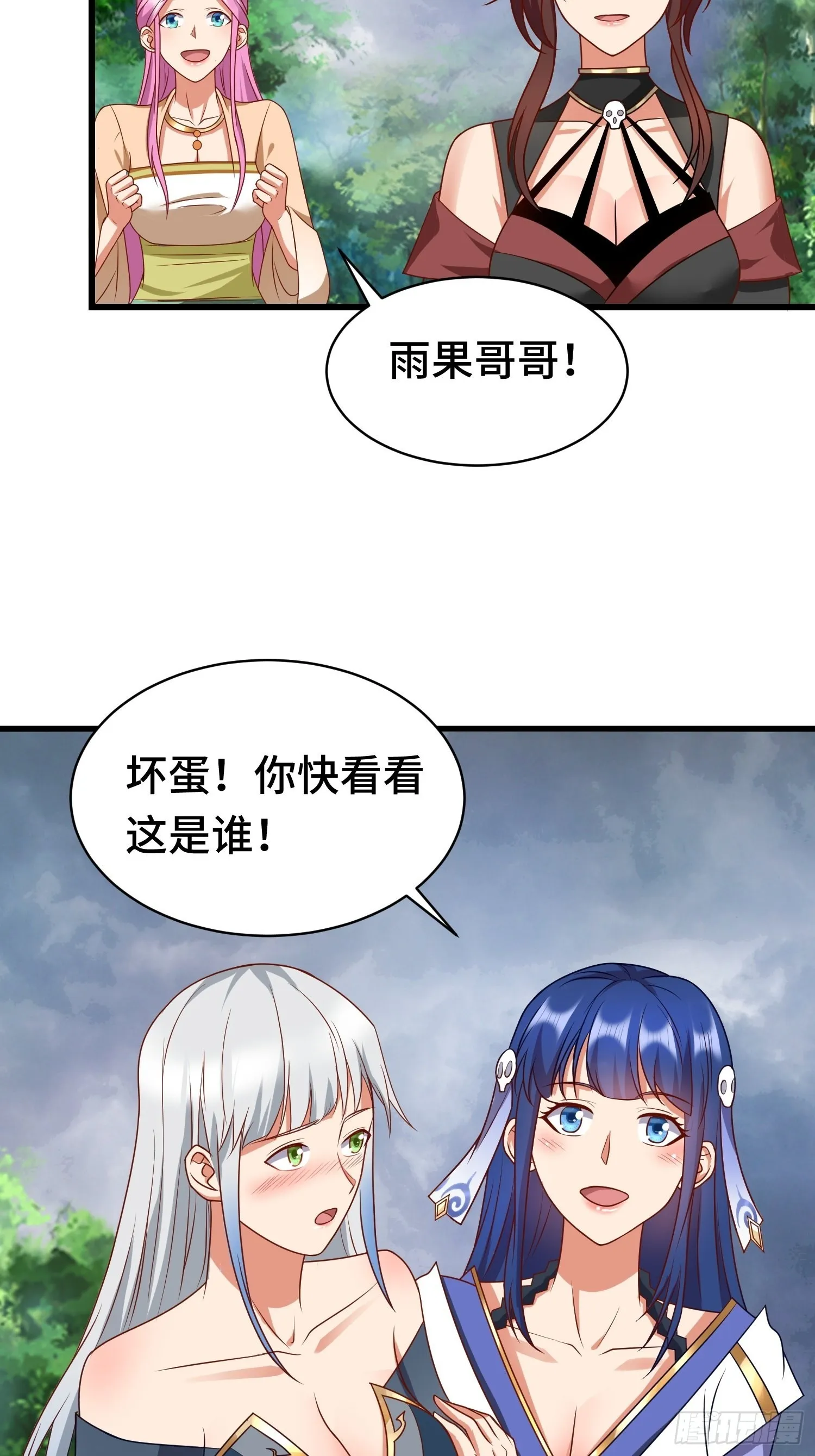 相聚 第35页