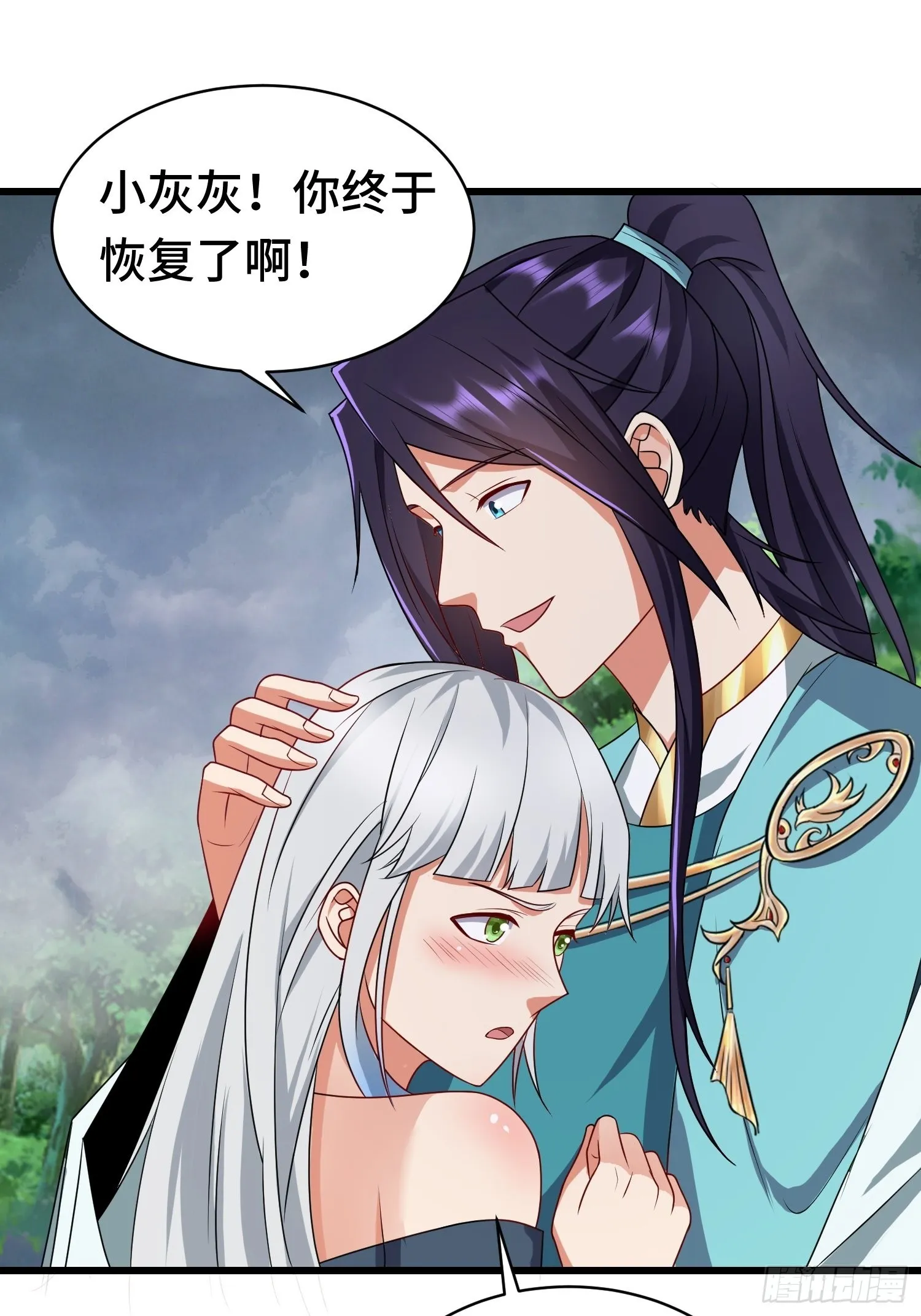 相聚 第37页