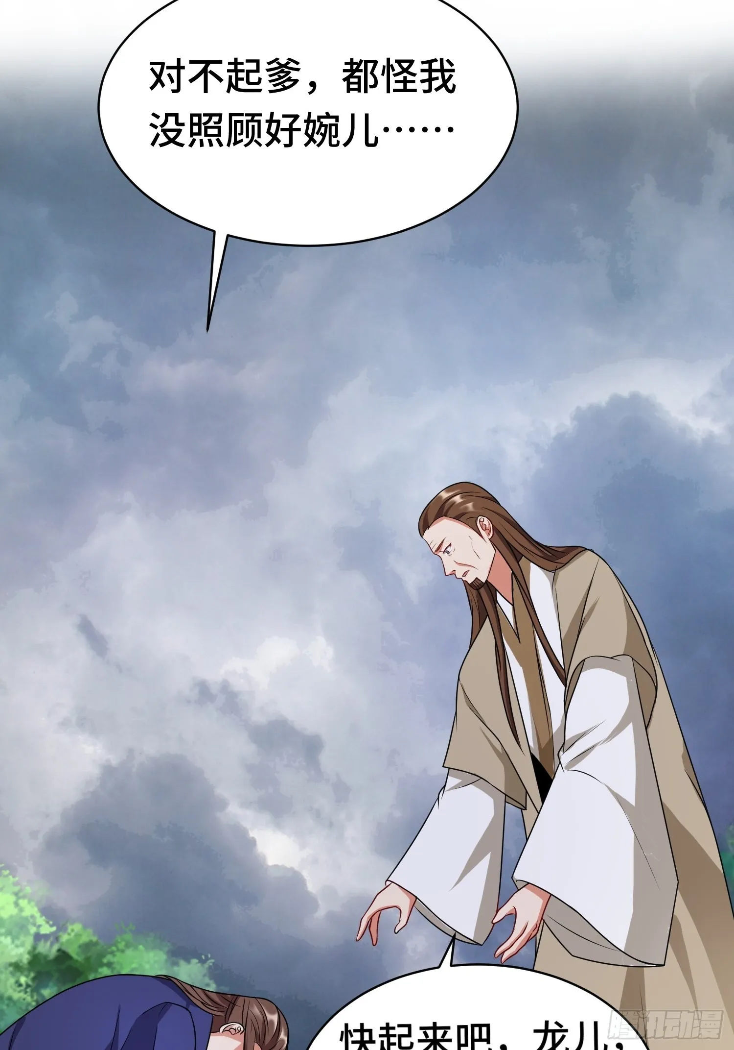 相聚 第39页