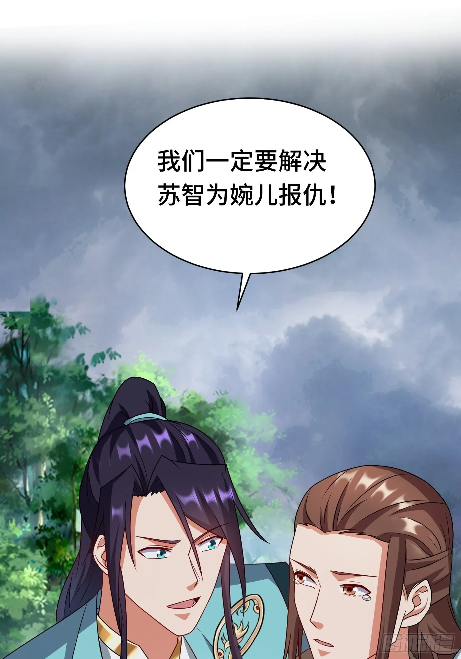 相聚 第43页