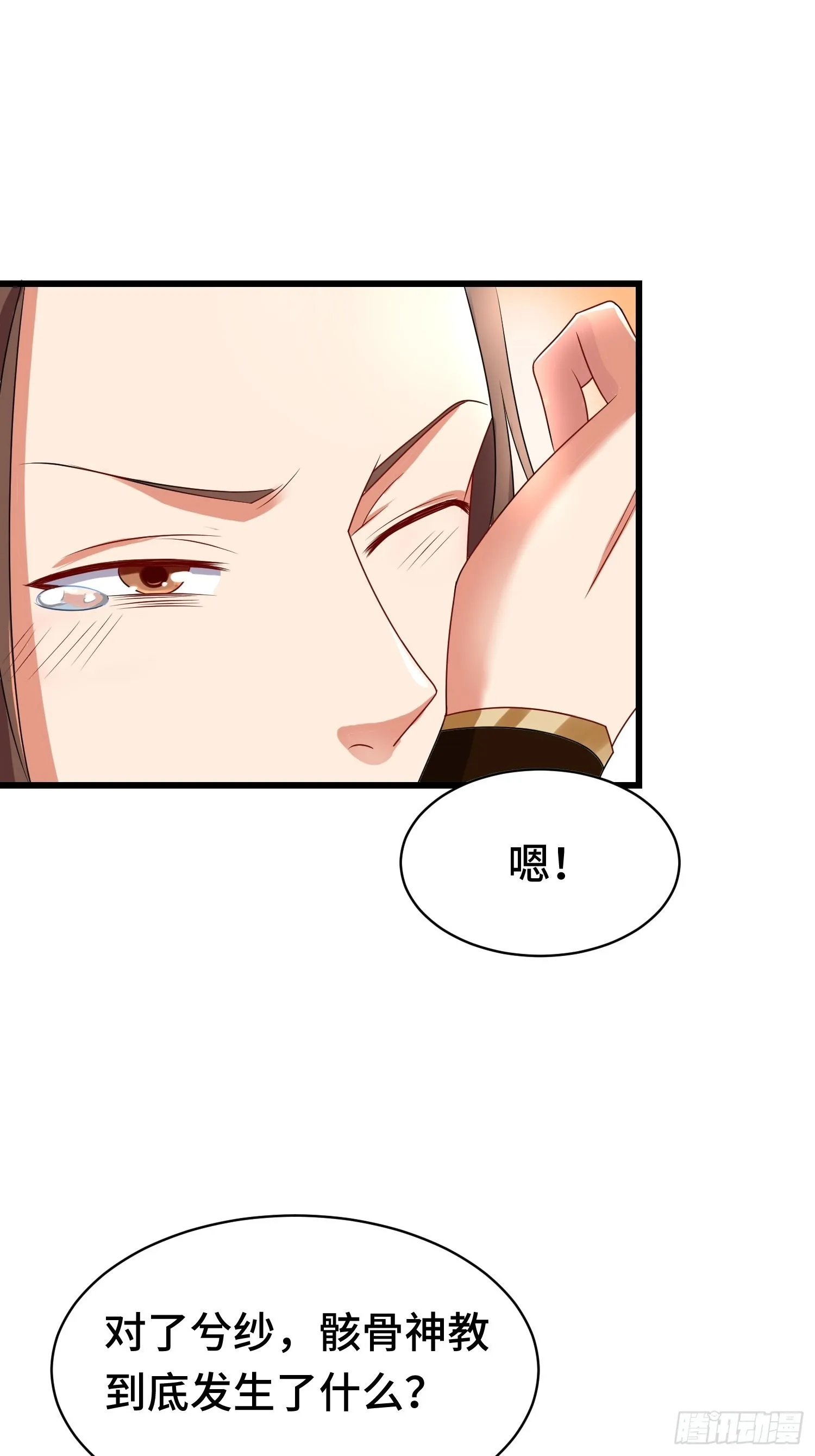 相聚 第45页