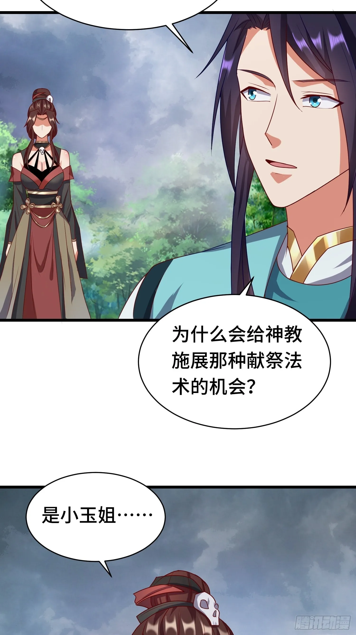 相聚 第46页