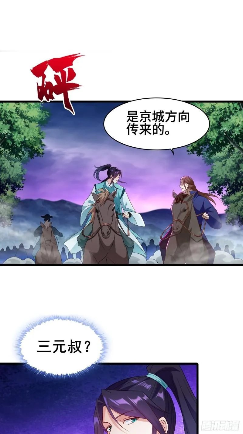 险象跌生 第7页