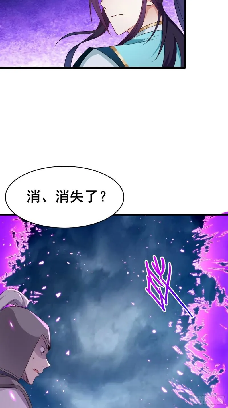 险象跌生 第8页