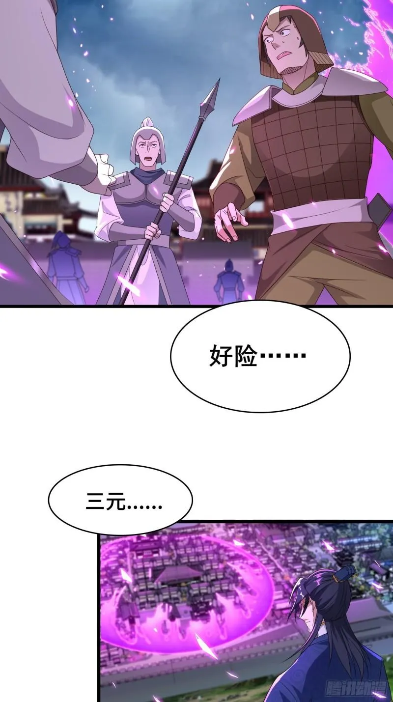 险象跌生 第9页