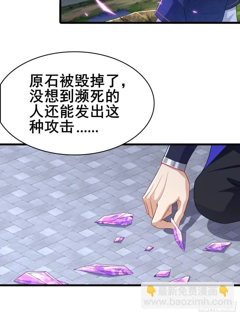 险象跌生 第10页