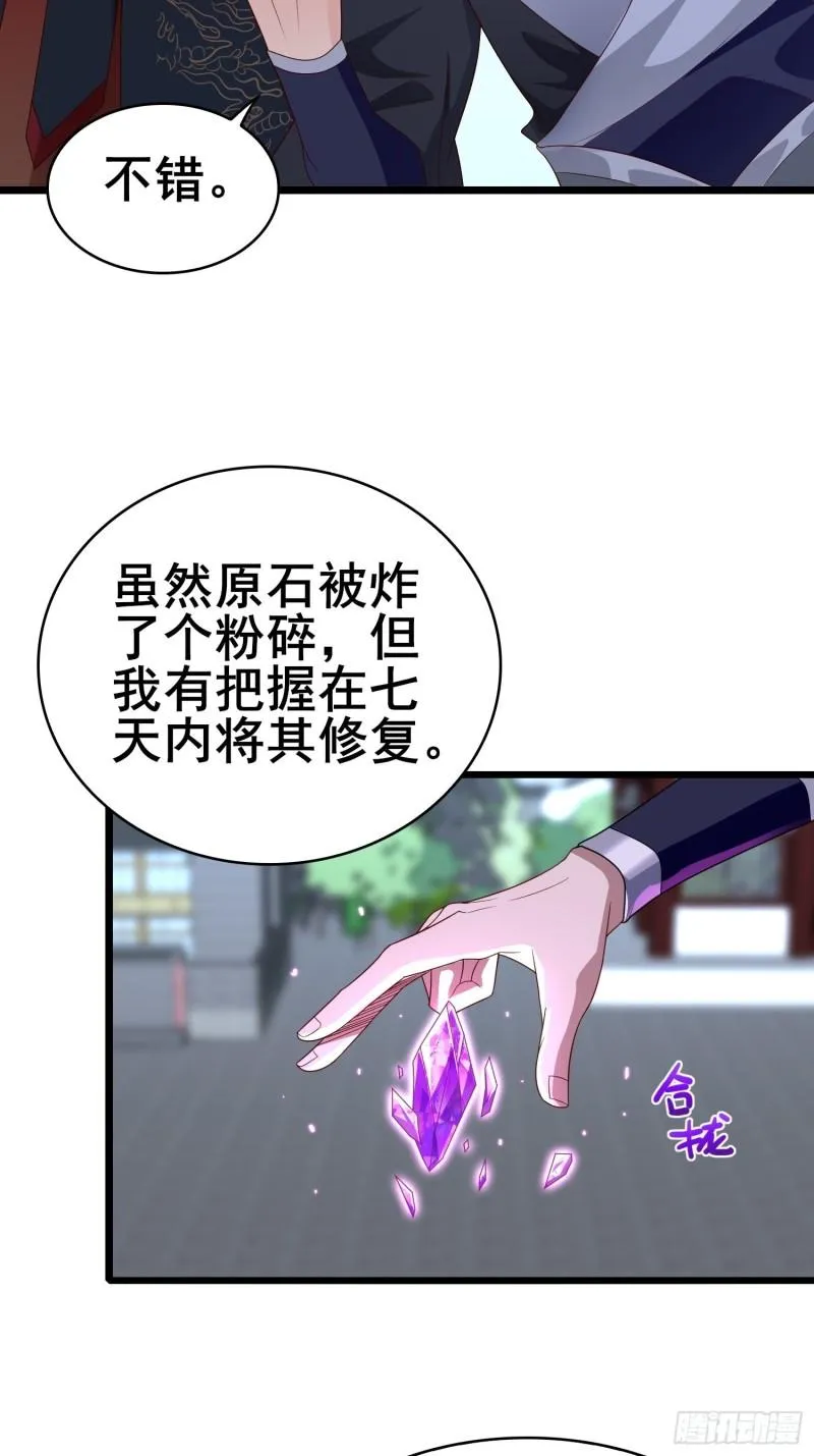 险象跌生 第12页