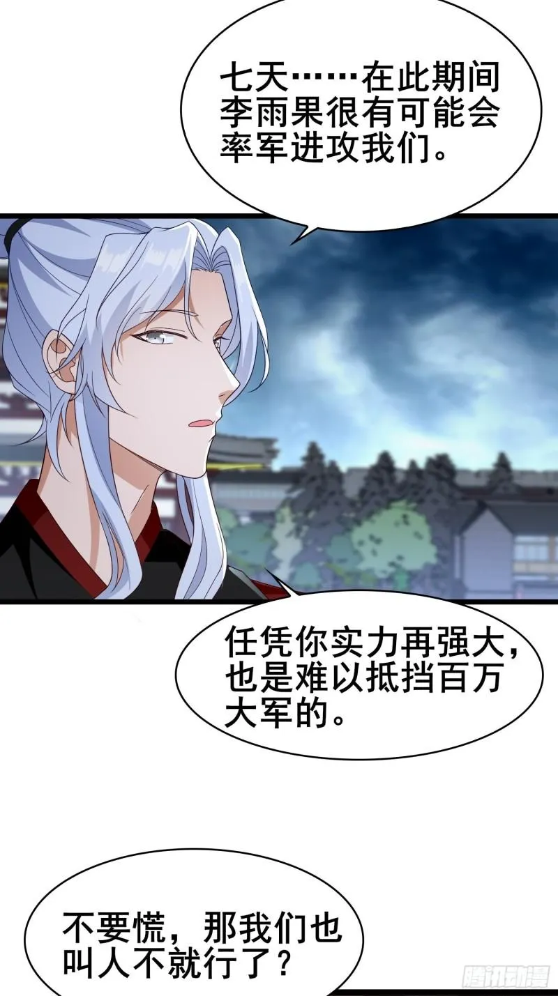 险象跌生 第13页