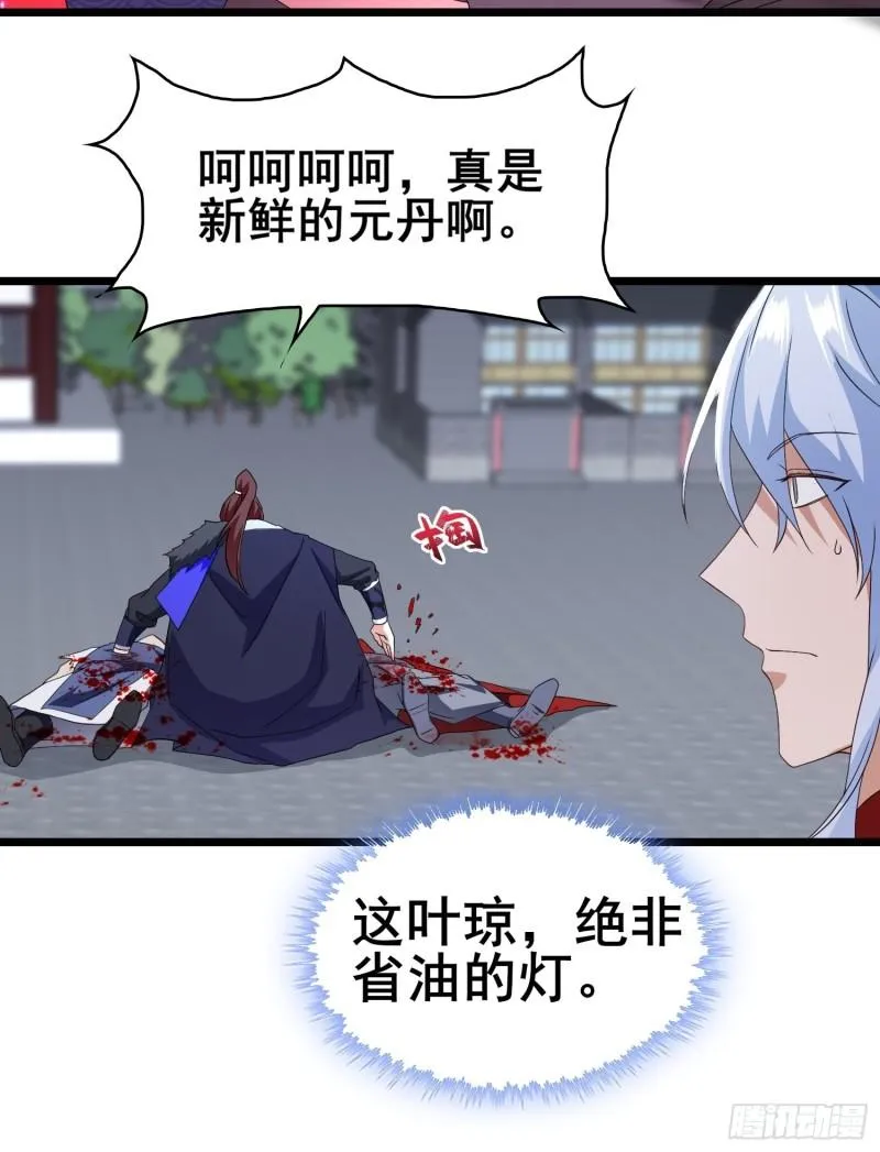 险象跌生 第18页