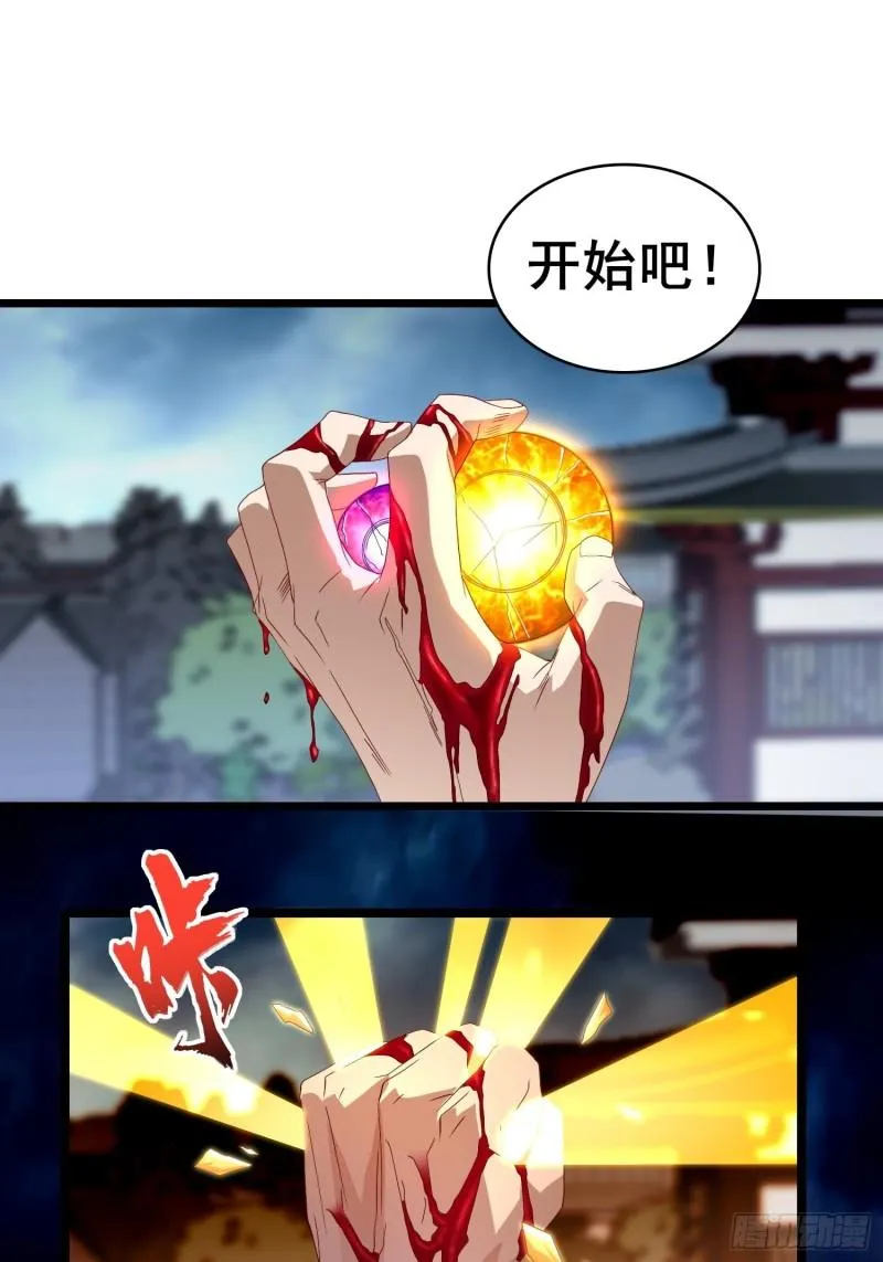 险象跌生 第19页