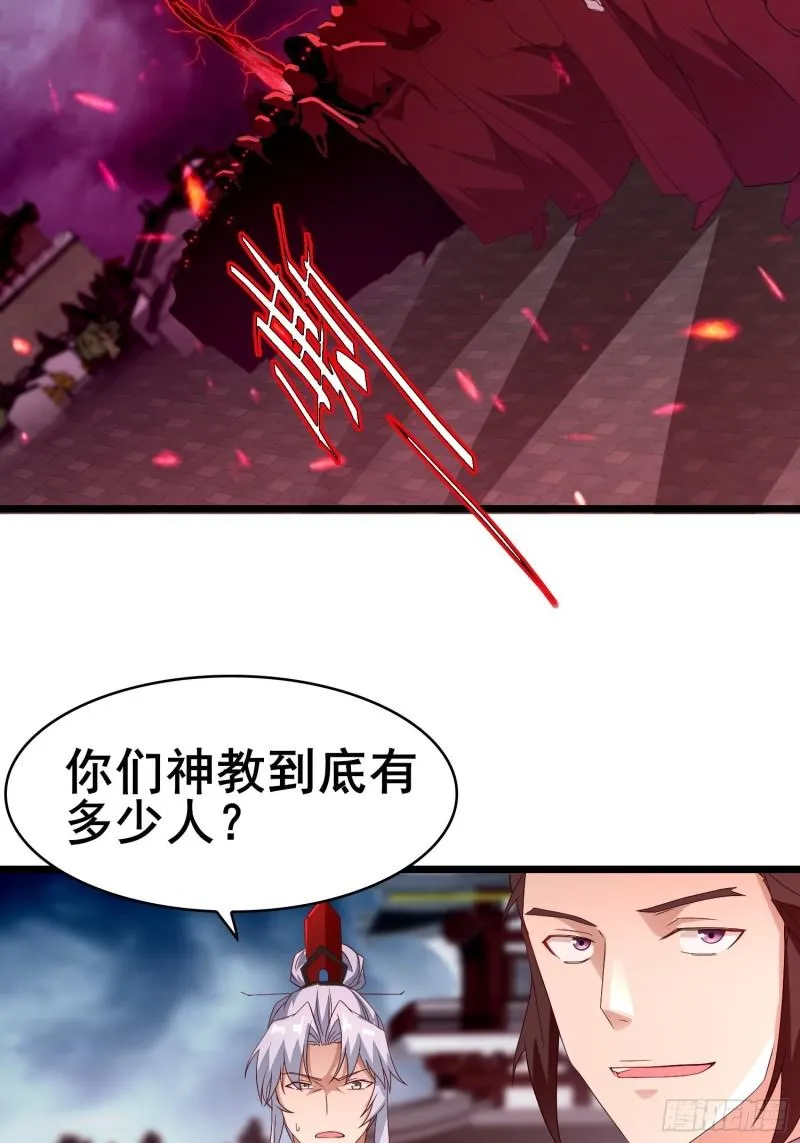 险象跌生 第21页