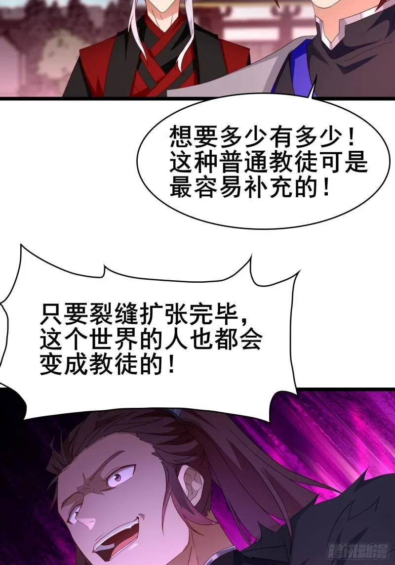 险象跌生 第22页