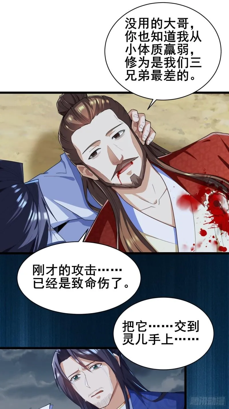 宽恕 第11页