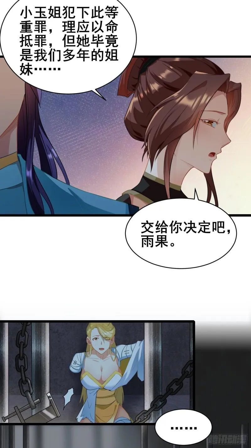 宽恕 第20页