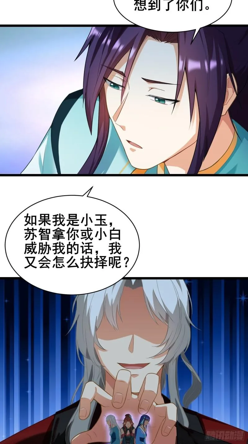 宽恕 第25页