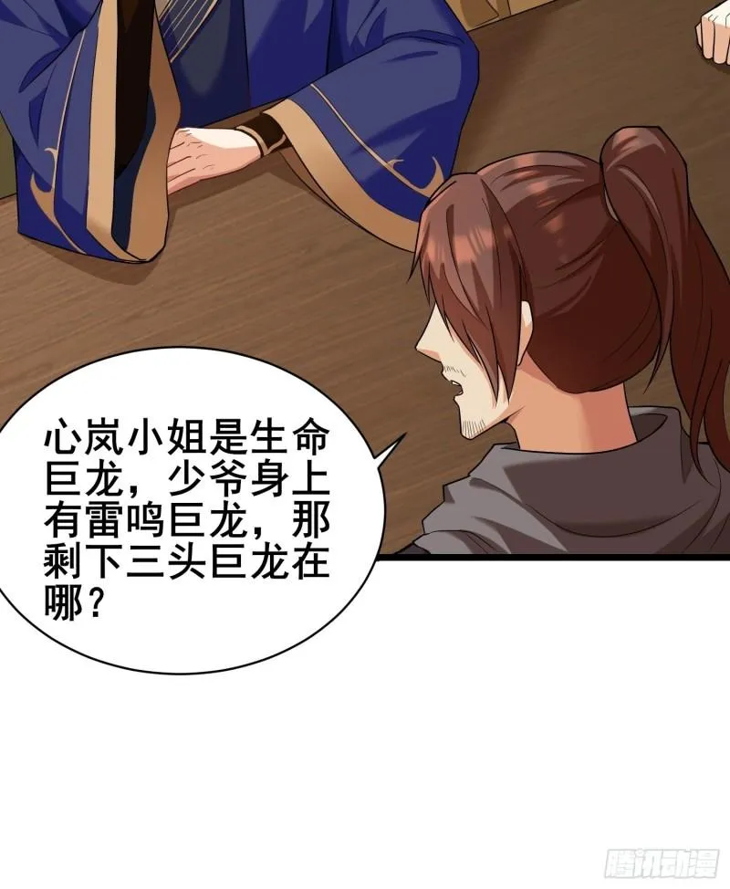 宽恕 第30页