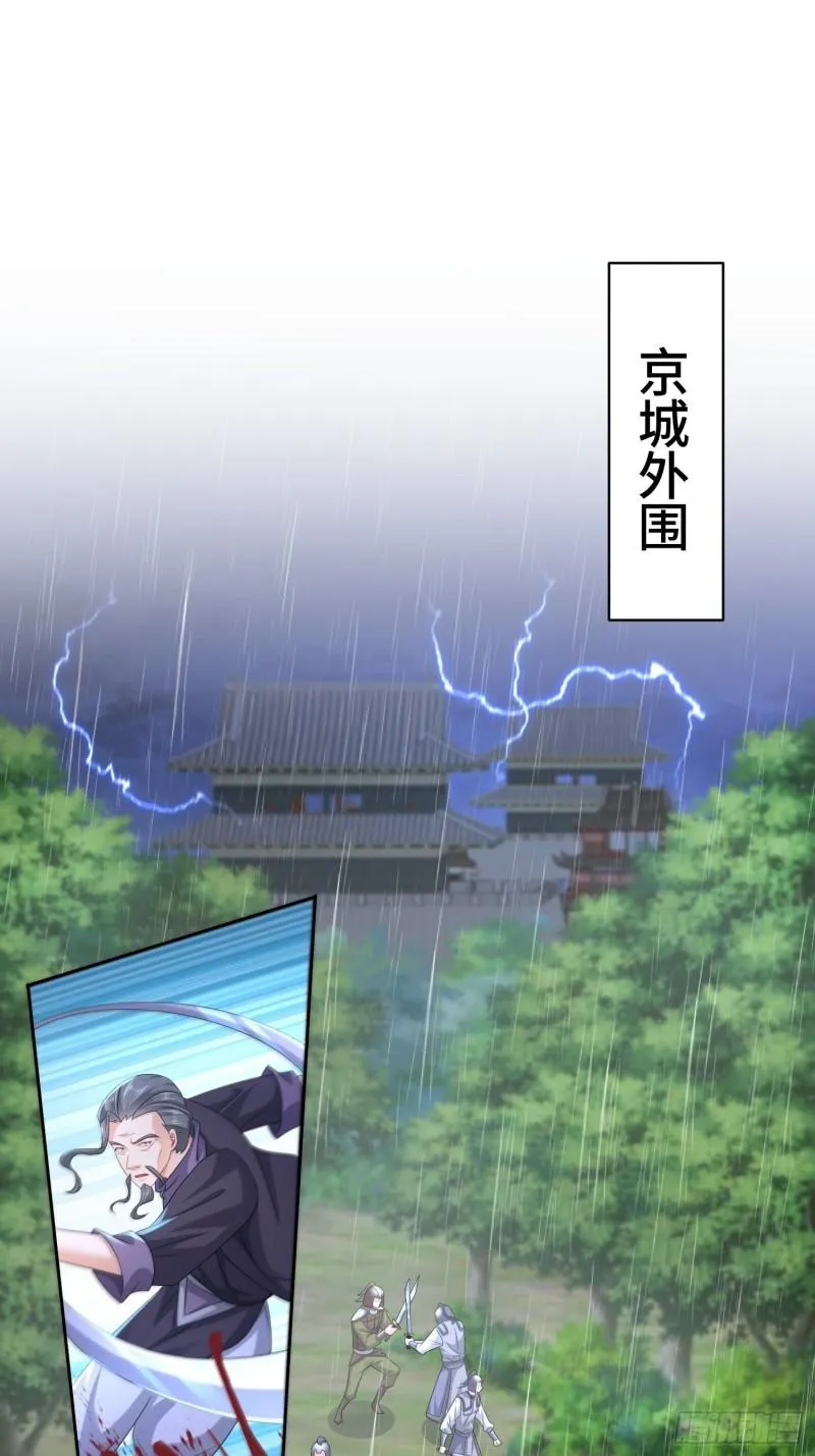 末世降临 第3页