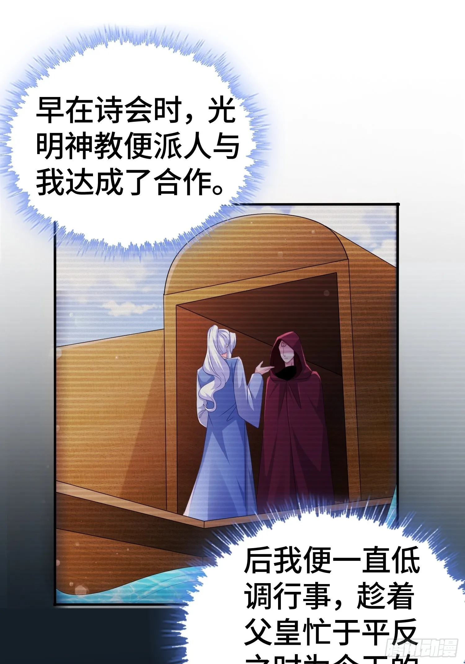 末世降临 第11页