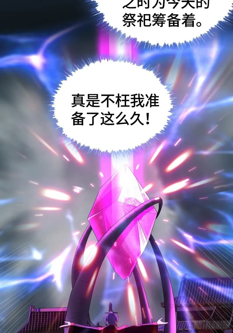 末世降临 第17页