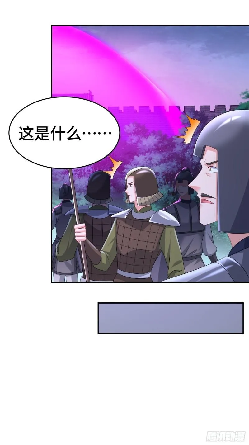 末世降临 第21页