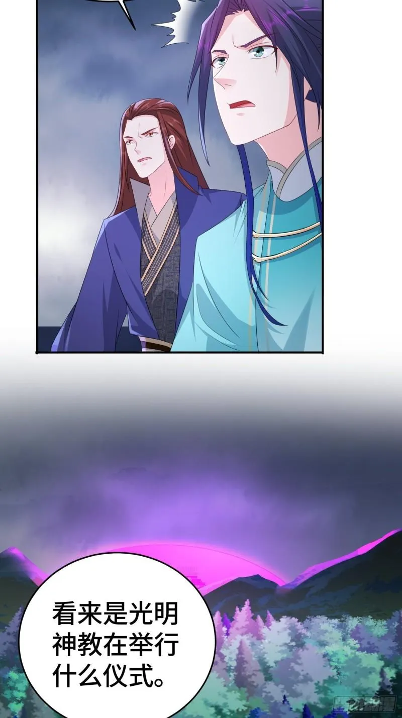 末世降临 第23页