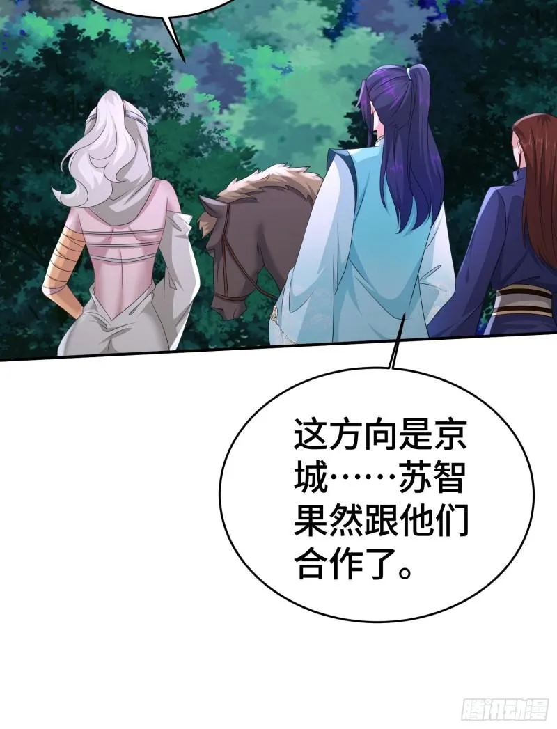 末世降临 第24页
