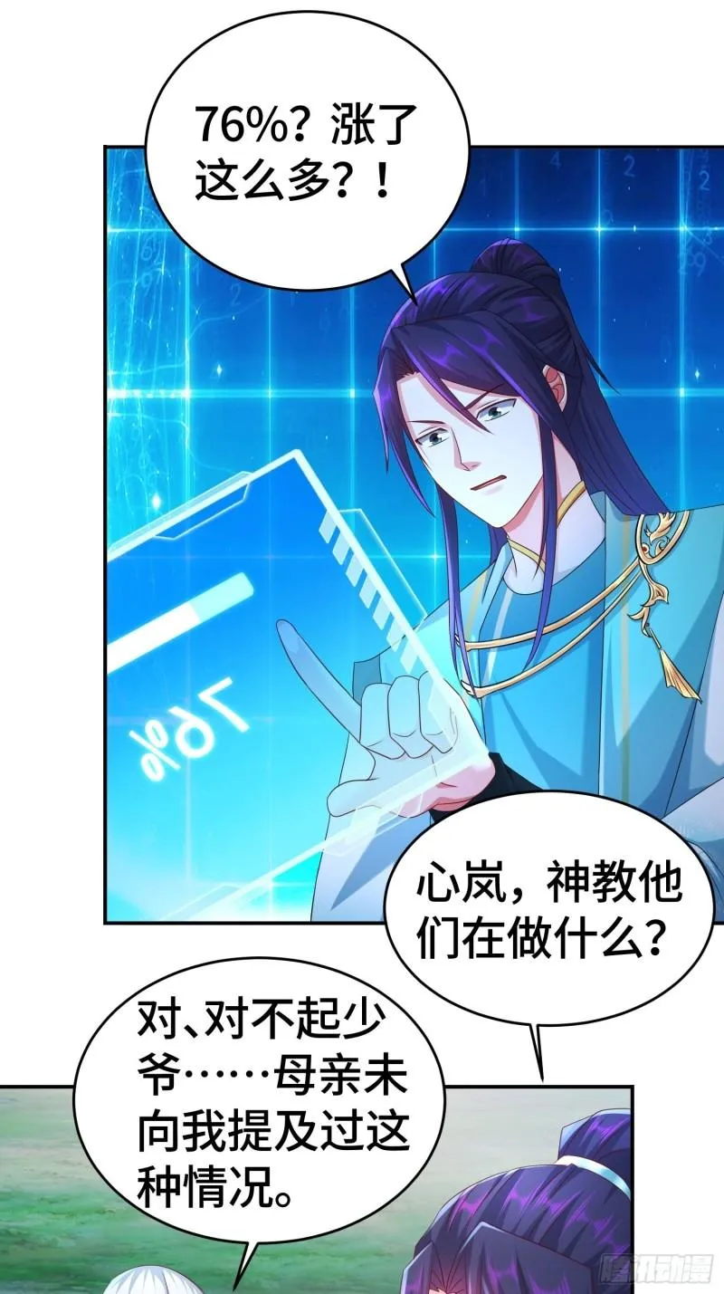 末世降临 第25页
