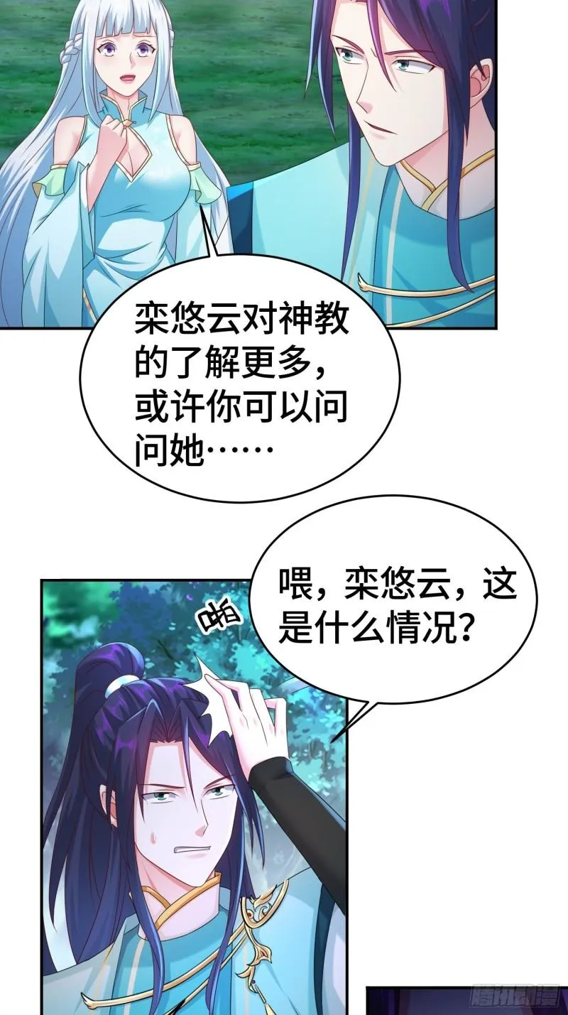 末世降临 第26页