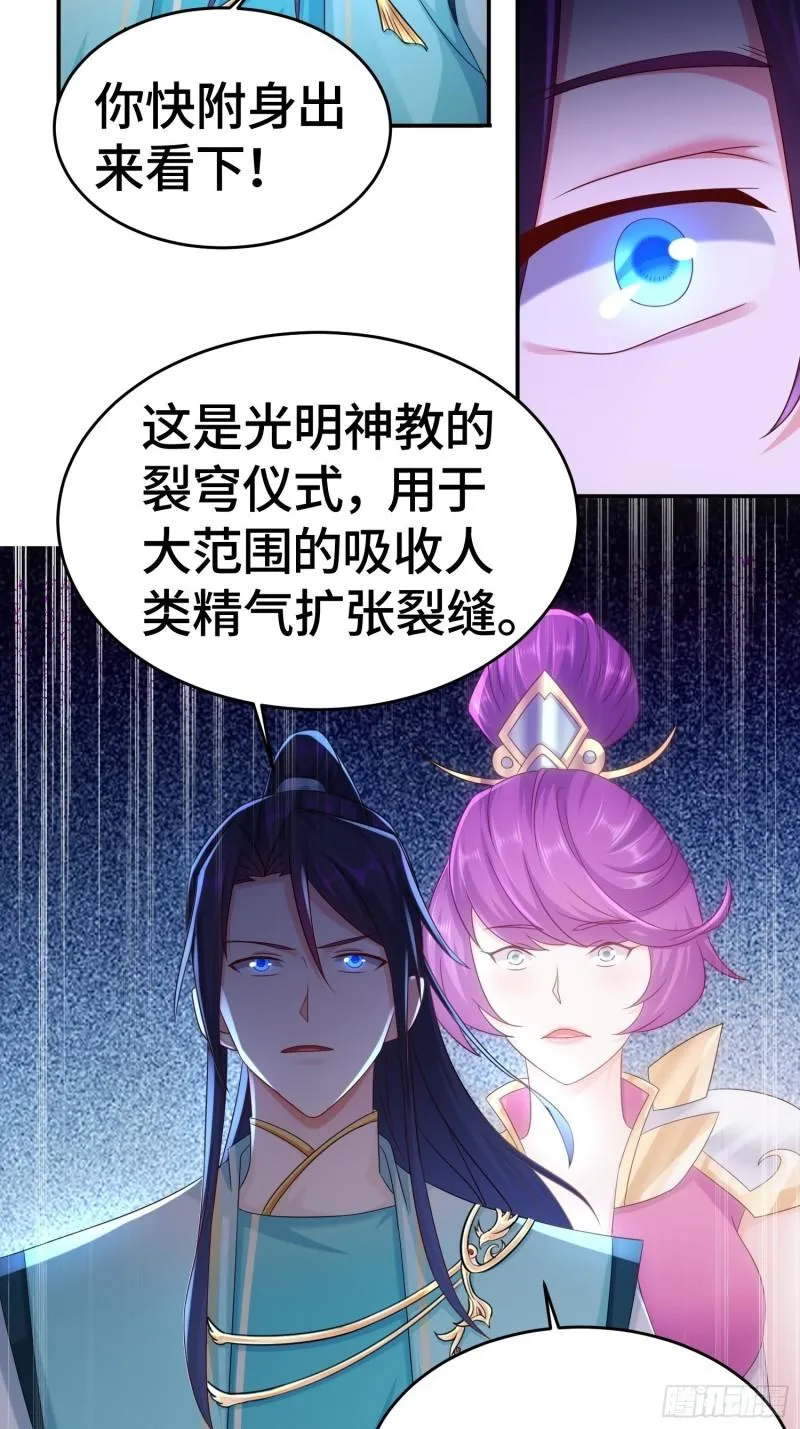 末世降临 第27页