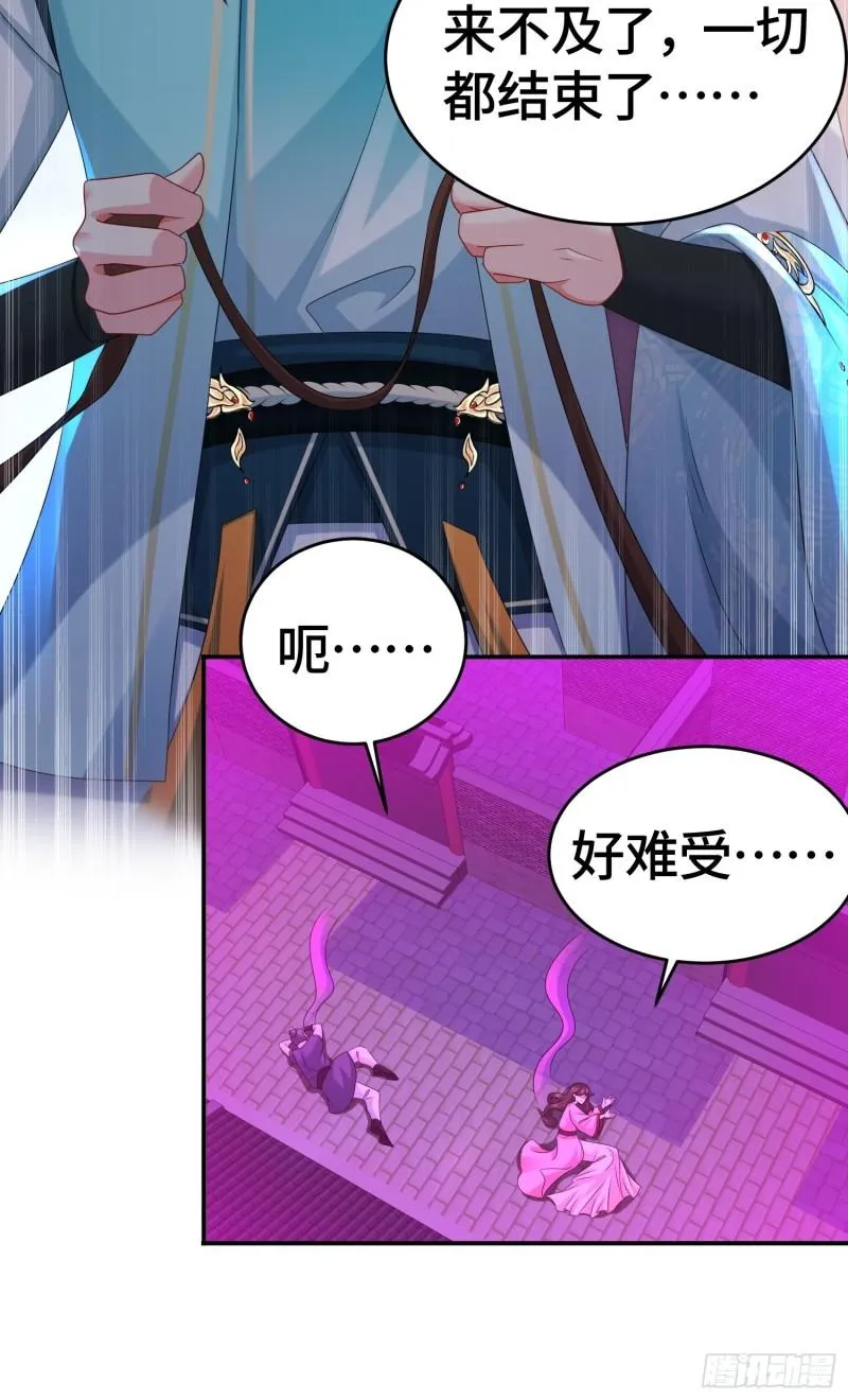 末世降临 第28页