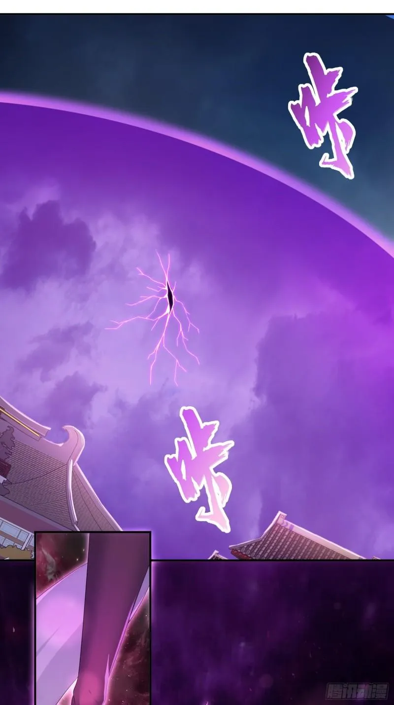 末世降临 第29页