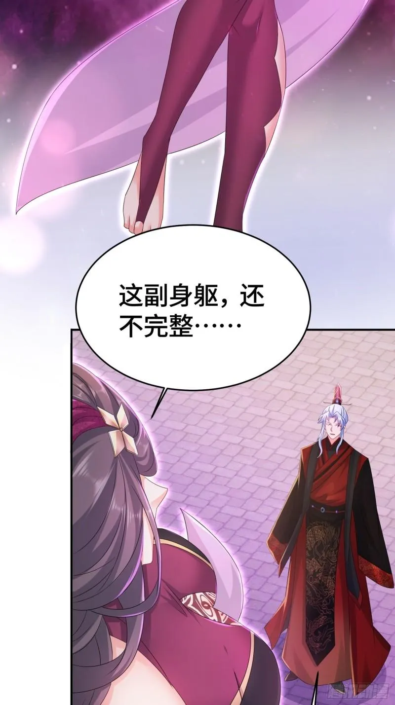 末世降临 第31页